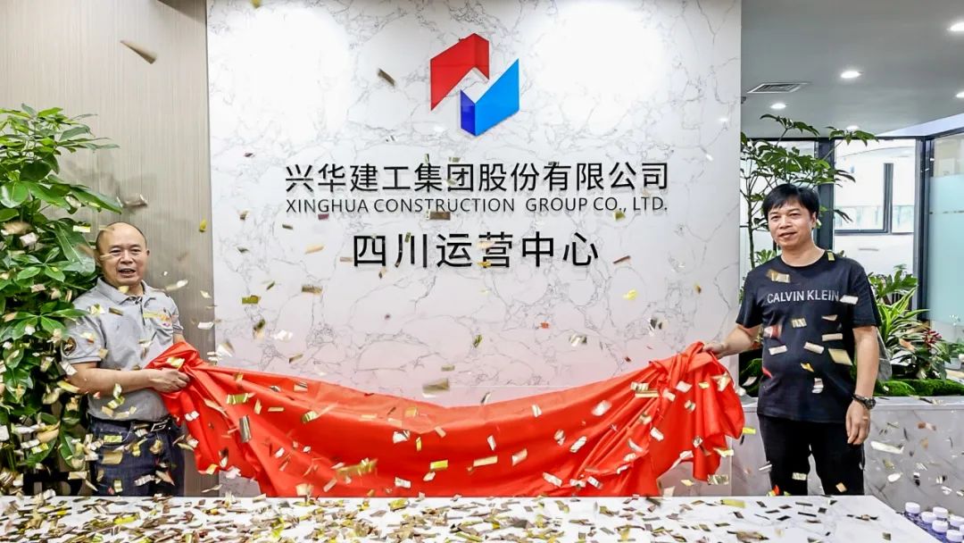 集团动态 | 365速发集团四川运营中心隆重开业